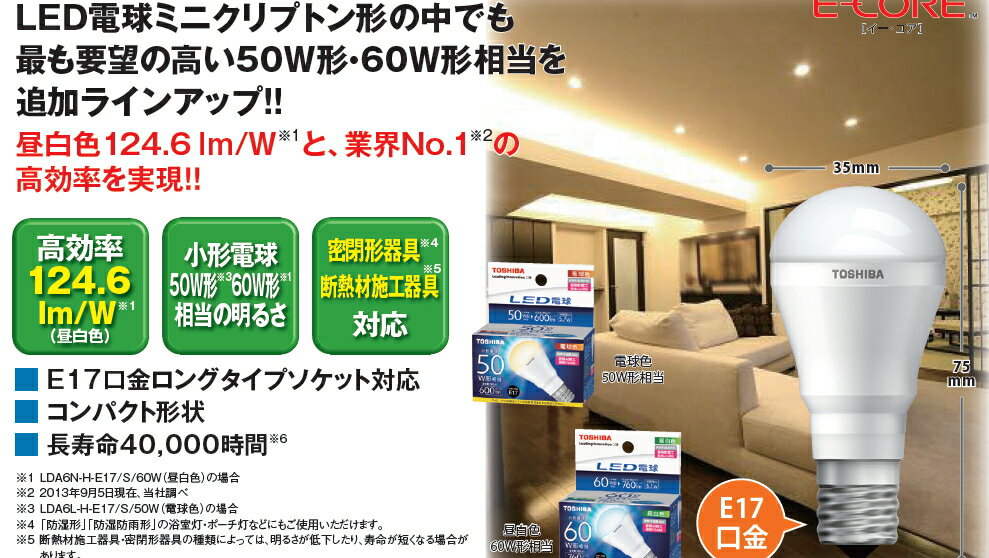 楽天市場】オーデリック ledランプ lda6n-h-e17/dの通販 楽天市場】オーデリック ledランプ lda6n-h-e17/dの通販