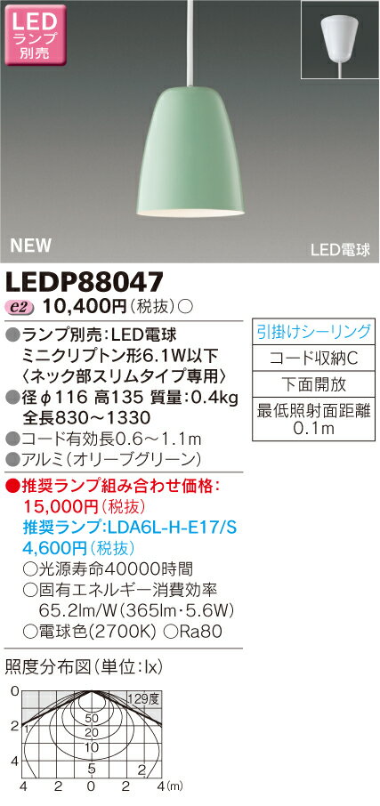 LED電球搭載　小形ペンダント【ランプ別売】フランジ オリーブグリーン◆LEDP88047