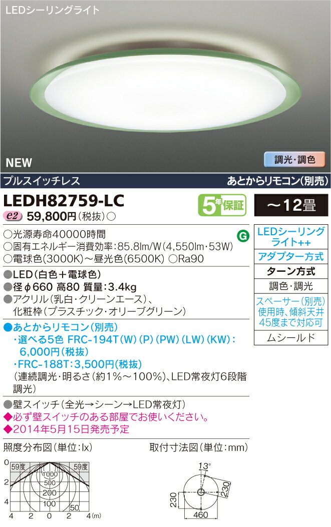 ǿ!!鿧LED󥰥饤ȡڥ쥤-kireiro-ۢ12Ѣ꡼֥꡼LEDH82759-LC