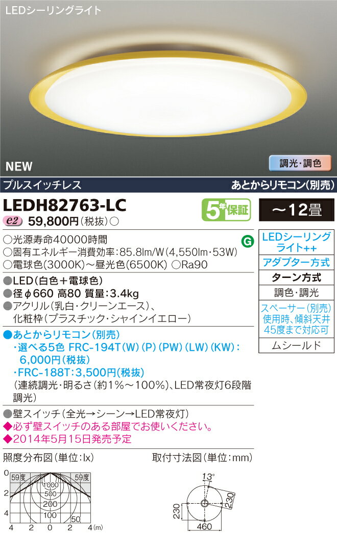 ǿ!!鿧LED󥰥饤ȡڥ쥤-kireiro-ۢ12Ѣ㥤󥤥LEDH82763-LC