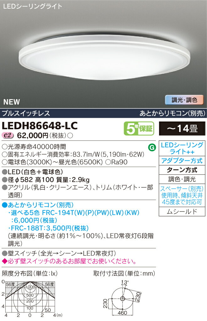 ǿ!!鿧LED󥰥饤ȡڥ쥤-kireiro-Pureri14ѢLEDH86648-LC