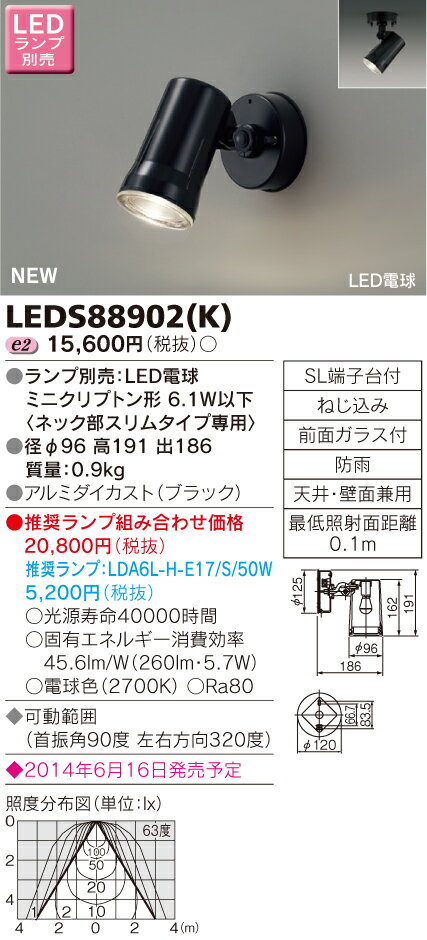 LED���ݥåȥ饤�Ȣ��������䢡ŷ�桢���̡����ղĢ�LEDS-88902(K)