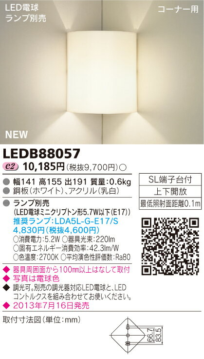 LED�ŵ���ܡ��֥饱�åȡڥ����ʡ������סۢ��������䡡LEDB88057