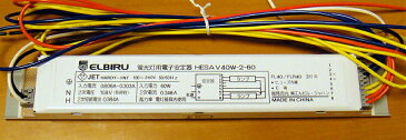 蛍光灯安定器 インバーター 40W*2灯 FMB2326625R FMB-2-32R6211R FMB-2-326215R