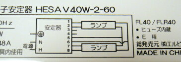 蛍光灯安定器 インバーター 40W*2灯 FMB2326625R FMB-2-32R6211R FMB-2-326215R