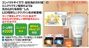 最新 東芝製LED電球◆5.2W 360lm 電球色相当 led電球 e17■LDA5L-G-E17/S