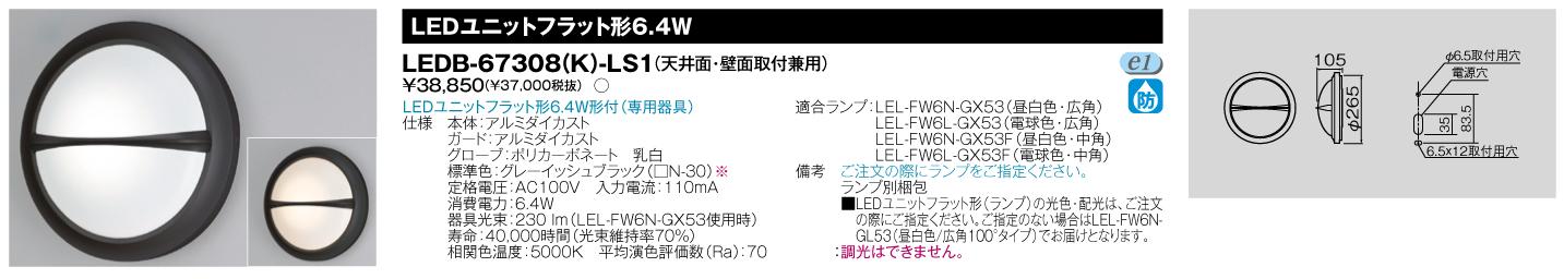 E-CORE LED�����ѥ֥饱�åȡ�LED��˥åȥե�åȷ����꡼���֥饱�å� ������ LEDB-67308(K)-LS1