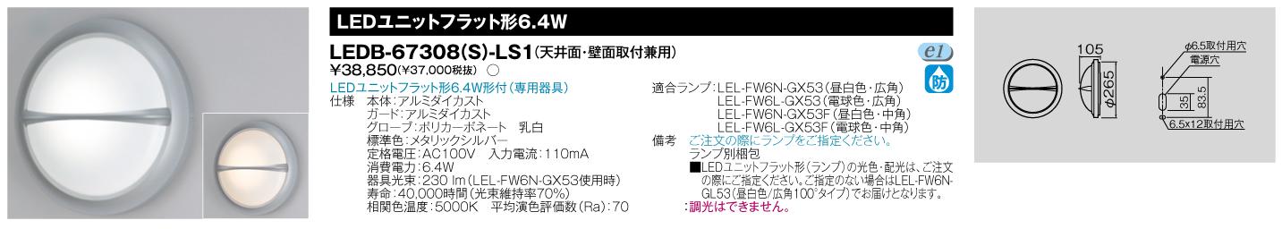 E-CORE LED�����ѥ֥饱�åȡ�LED��˥åȥե�åȷ����꡼���֥饱�å� ������ LEDB-67308(S)-LS1