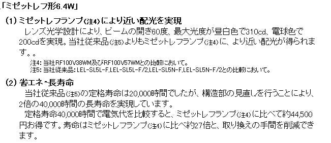 �ߥ��åȥ�շ�6.4W LED�ŵ墡6.4W��425lm ��������LDR6N-W