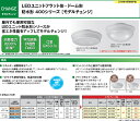 LEDユニットフラット形防水形 400シリーズ 4.0W 昼白色 LDF4N-H-GX53/W(3)