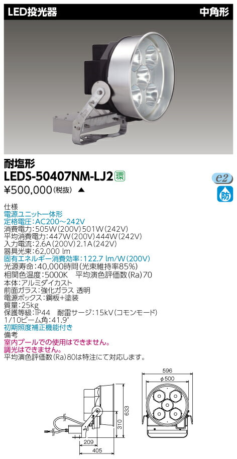 LED�����᥿��ϥ饤�ɥ���1KW�������������� 505W LEDS-50407NM-LJ2