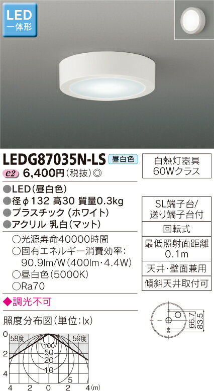 小形シーリングライト　スリム＆コンパクト◆昼白色◆LEDG87035N-LSのサムネイル