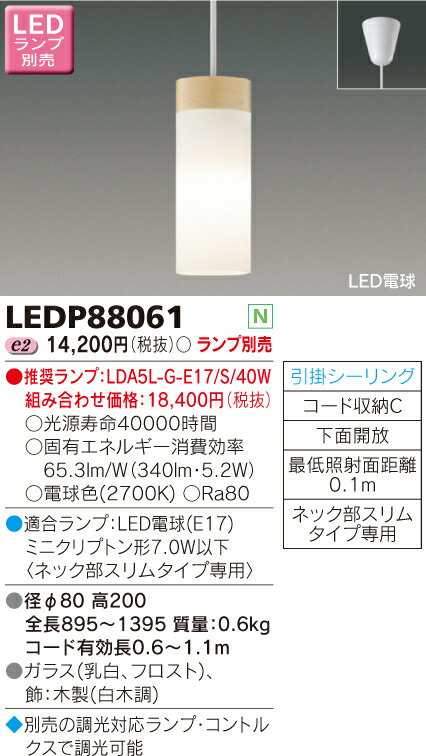 Rakuten - 小形ペンダント　LED電球別売◆LEDP88061