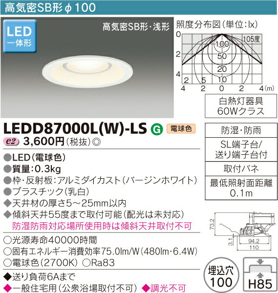 ⵤ̩SB饤ȡLEDη̽ἼѢLEDD87000L(W)-LS