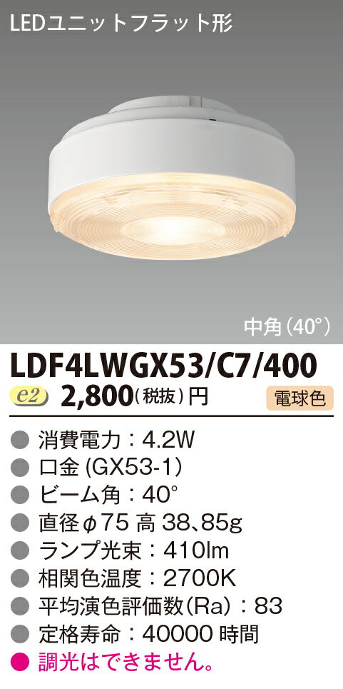 LED˥åȥեåȷ400꡼ 4.2Wѡŵ忧LDF4LWGX53/C7/400