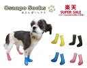 ★楽天スーパーセール★おさんぽソックス(2個入) 犬 靴 靴下 ソックス 保護 肉球 犬用シューズ 選べるサイズ 犬用 ドッグシューズ レインシューズ 怪我 足舐め 犬の靴 アニマルオルソジャパン 散歩 室内