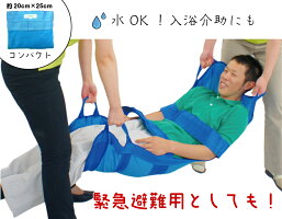 らくちんモック軽量携帯型ナイロンメッシュ