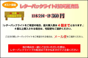 レターパックライト