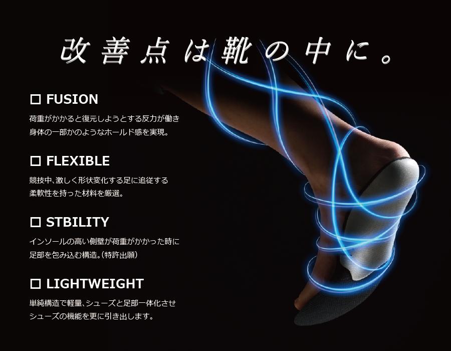 FUSION-FLEXI(左右1足)【フュージョン フレキシ】様々な競技のプロ選手に支持されるインソール。ランニング ジョギング 野球 サッカー ゴルフ スポーツ 衝撃吸収 中敷き シューズ通販セール サッカー 用品 セール