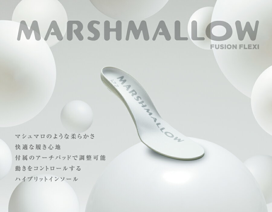 FUSION-FLEXI MARSHMALLOW（左右1足）スポーツインソールスポーツ インソール 衝撃吸収 中敷き シューズ