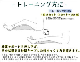 トレーニング方法