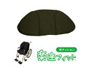 楽座フィット【背クッション単品】車いす 車椅子 クッション 姿勢 座位 負担軽減 シート 車いす用 姿勢保持 車イス 介護用品 床ずれ防止