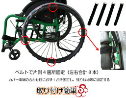 こぶグリップ【車いすハンドリム滑り止めカバー】