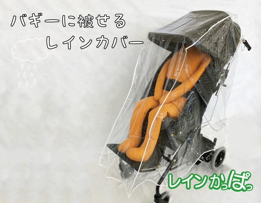 車椅子 レインコート レインポンチョ アウトドア プロダクツ 車いす メンズ レディース　OUTDOOR PRODUCTS 男女兼用 おしゃれ 車イス 車いす 介護 レインウェア カッパ 雨具 送料無料 02004054