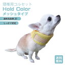 ペディオ 老犬介護用 補助機能付ベストK 3L【送料無料】