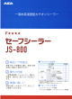 【業務用 塗料】アイカ【AICA】 ジョリパット セフティーシーラー JS-800 （2K×2）