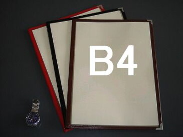 メニューブック B4 6ページ三つ折　1冊【メニューカバー お品書き メニュー表 メニューファイル メニュー】