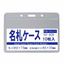 セミハード 名札ケース （PET製） NF-H20 10枚 【 名札 ケース 名札ケース 名札ホルダー ネックストラップ ネームホルダー カードホルダー 移動ポケット 展示会 イベント idカード idバッジ ストラップ idケース ストラップ 】