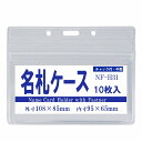 チャック付き 中型 名札ケース H31 10枚 オレフィン製 【 名札 ケース 名札ケース 名札ホルダー ネックストラップ ネームホルダー カードホルダー 移動...