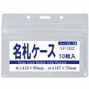 チャック付き 名札ケース 大型 H32 10枚 オレフィン製【 名札 ケース 名札ケース 名札ホルダー ネックストラップ ネームホルダー カードホルダー 移動ポケット 展示会 イベント 】