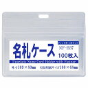 名札ケース H37 100枚 【 中仕切り チャック付き ヨコ型 】(3)