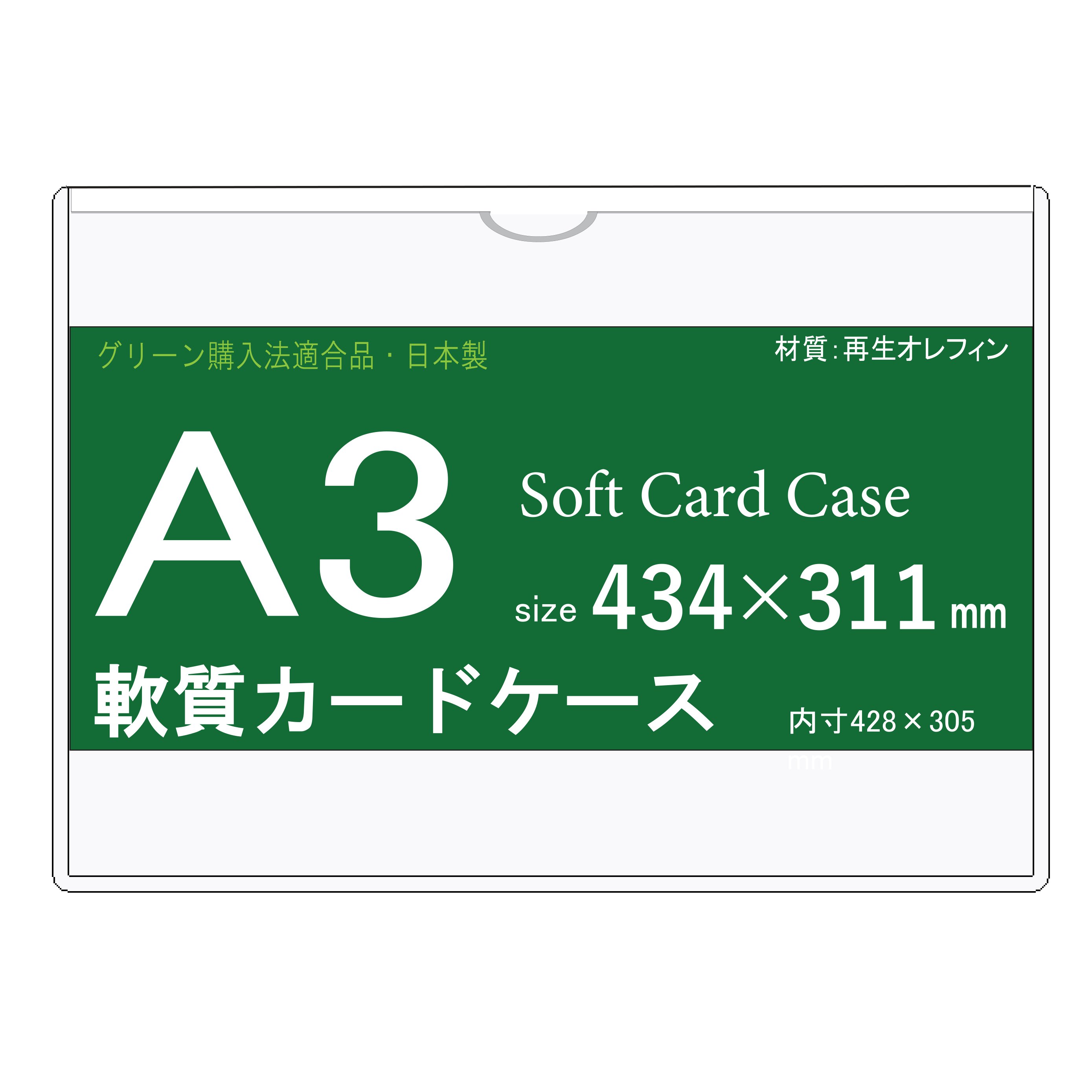 楽天市場】軟質 カードケース a3の通販 楽天市場】軟質 カードケース a3の通販
