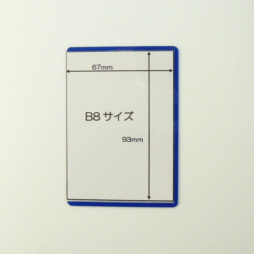 楽天市場 文具 事務用品 硬質カードケース B8 Matsumura文具 事務用品メーカー