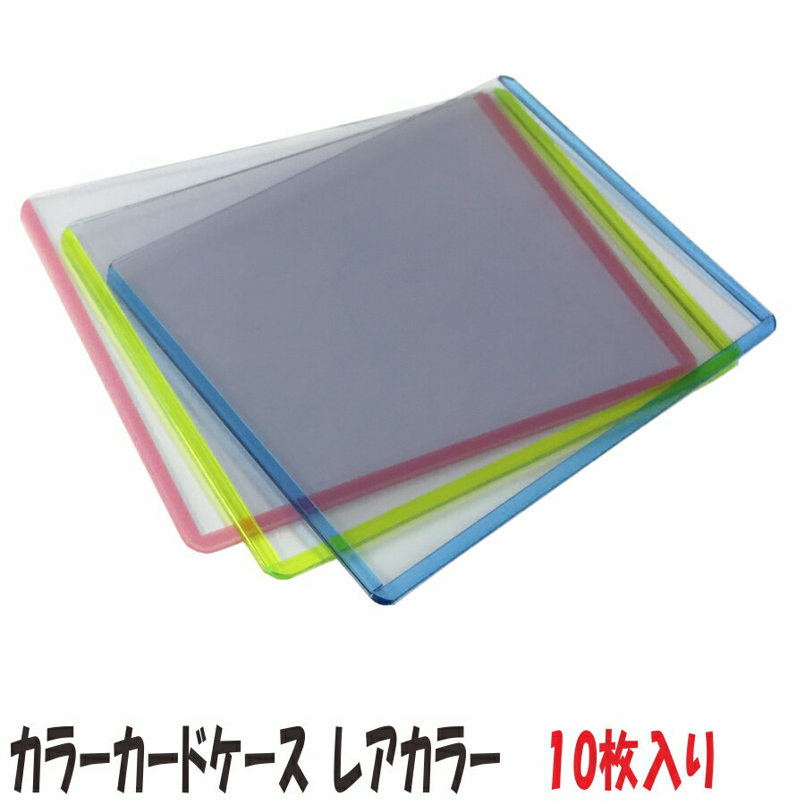 楽天市場 文具 事務用品 硬質カードケース B8 Matsumura文具 事務用品メーカー