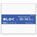 ましかくフォト 硬質ケース 50枚 内寸92×92ミリ