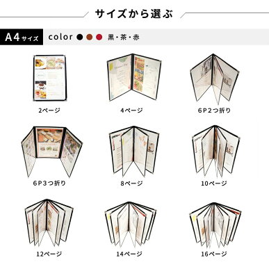 【平日正午までの注文で即日発送】メニューブック A4 8ページ2つ折り 1冊【メニュー menu メニューカバー メニューファイル メニュー帳 メニュー表 飲食店 カフェ バー おしながき お品書き 献立表 書類 おしゃれ 高級感 洋風 和風】 - Image 3