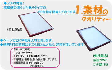 メニューブック B4 8ページ二つ折り　1冊【メニューカバー お品書き メニュー表 メニューファイル メニュー】