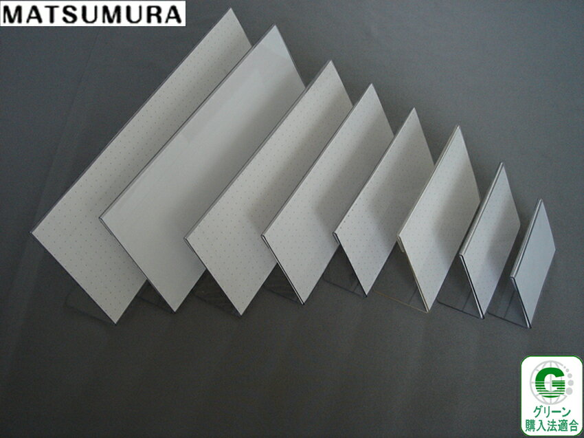 カードスタンド/カード立て　L型 120mm幅　再生PET製　1個 【 L型カード立て カード立 L型 】