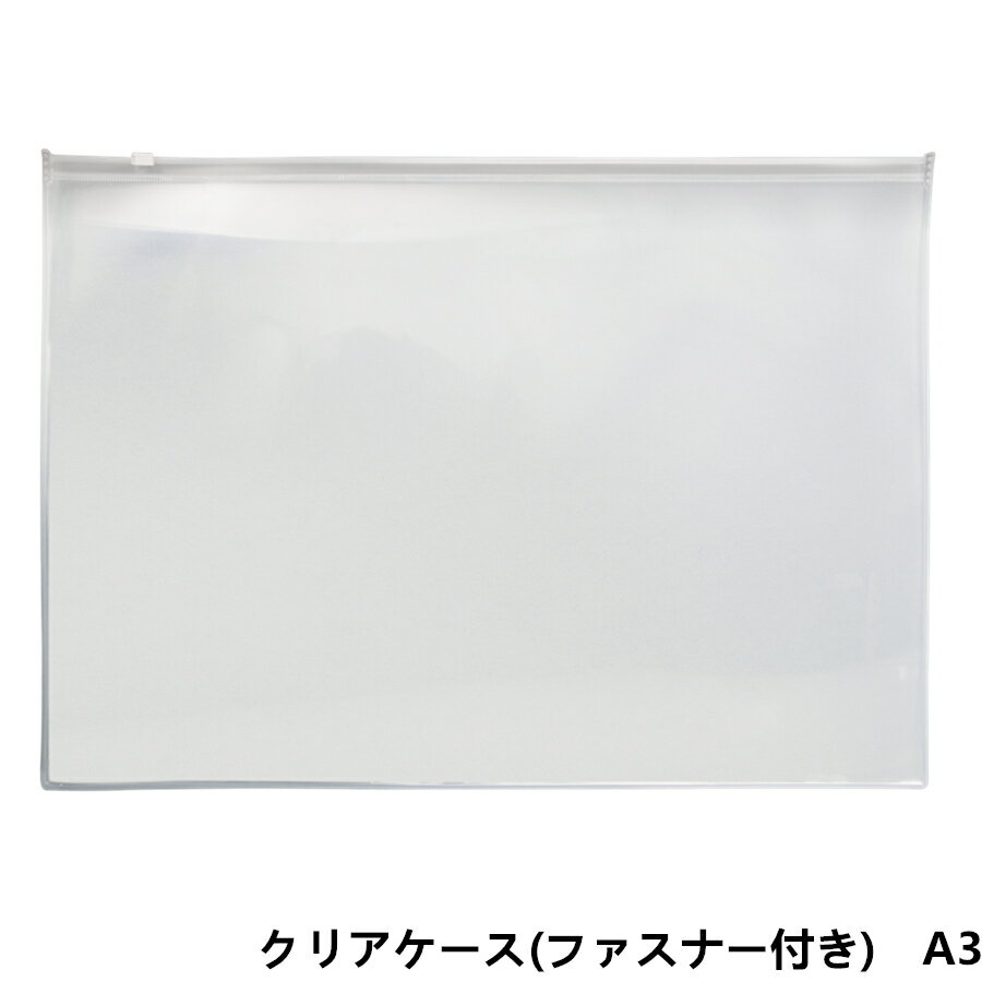 楽天市場】ファスナー クリアケース(日用品雑貨・文房具・手芸 楽天市場】ファスナー クリアケース(日用品雑貨・文房具・手芸