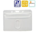 Wポケット名札ケース H36 10枚 【 オレフィン製 ヨコ型 】(3)