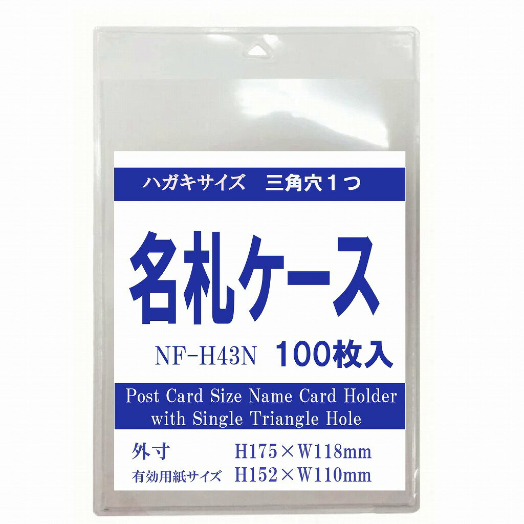 町内会 自治会 プレート 穴あり L 200-80 役員札 当番札 木札 名札 掛け札 表札 穴付き 木製 班長 組長 会長 副会長 子ども110番 掃除当番 区長 会計 書記 町会 商店会 自治体 国産ヒノキ あいち認証材 メール便 送料無料【当店は月間優良ショップ通算19回受賞店です】