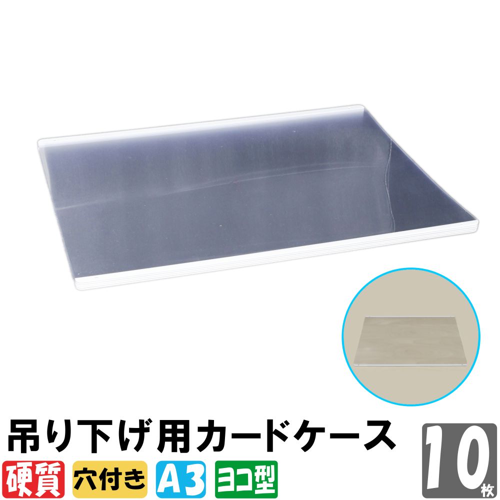 楽天市場】硬質カードケース a3の通販 楽天市場】硬質カードケース a3の通販