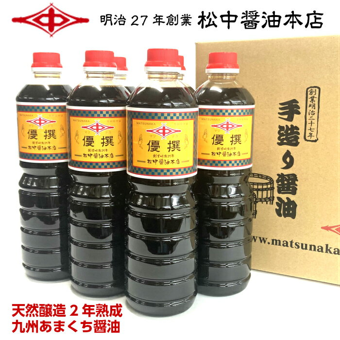 石孫本店米麹 仕立 天然醸造 醤油 招寿300ml