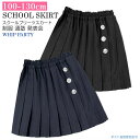 子供服 女の子 0740 キッズ スカート 無地 黒 紺 プリーツトロマット ポリエステル 通年 100 110 120 130 制服 通園 通学 受験 慶弔 ...