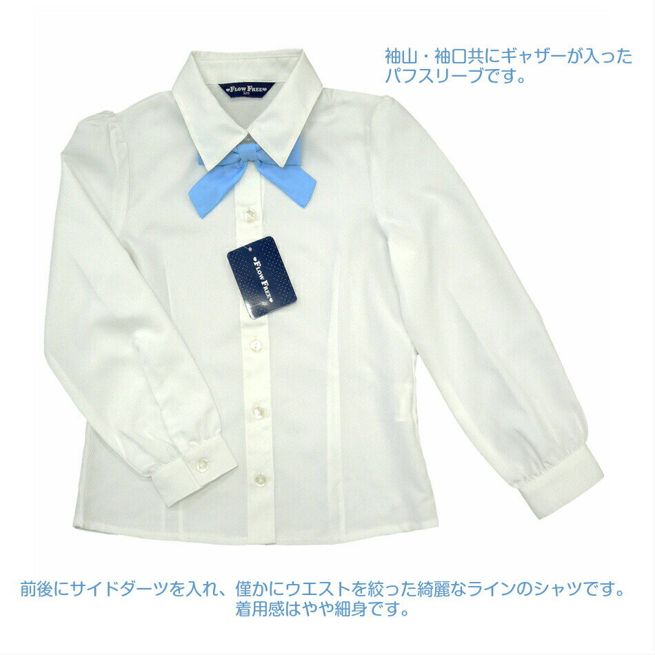 スクールシャツ 子供服 女の子 0743S キッズ 長袖 白 リボン付き ノーアイロン ポリエステル 通年 100 110 120 130 制服 通園 通学 受験 慶弔 発表会 中国製