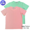 訳あり 少々難あり 半袖 Tシャツ 子供用 男女兼用 0771-99 ピンク グリーン 無地 100 110 120 天竺 綿棍 お遊戯会 発表会 中国製